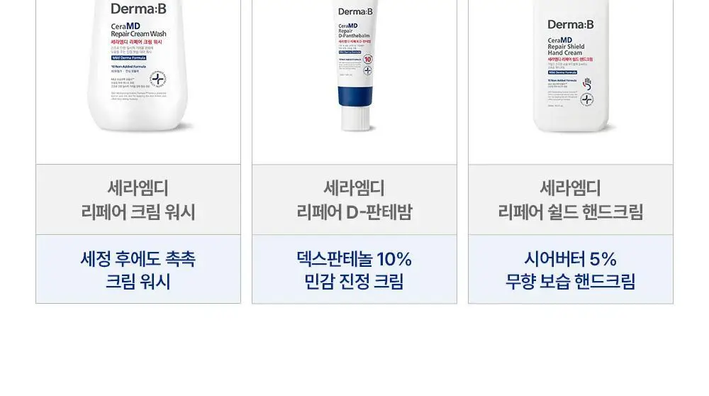 [무향]더마비 세라엠디 리페어 로션 400ml 상세페이지 37